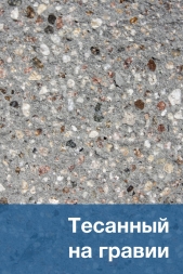 Скамейка бетонная «Бокс» радиусная, фото 5