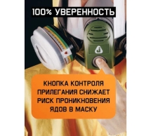 Маска полнолицевая Jeta Safety увеличенная линза, с переговорным устройством + плёнка, разм.XL 8950-XL