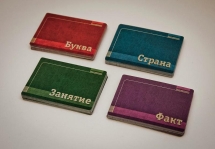 Знаменитость Знаменитость