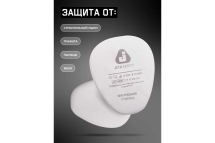 Фильтр противоаэрозольный (предфильтр) класса P1 R, 100 шт Jeta Safety 6021-box