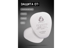Фильтр противоаэрозольный (предфильтр) класса P1 R, 100 шт Jeta Safety 6021-box, фото 5
