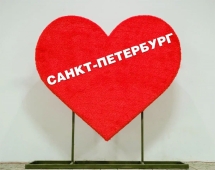 Топиари композиция Я люблю Санкт-Петербург, h=100 см - газон Eco + Eco