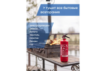 Профессиональный огнетушитель МИГ ОП-1(з) (1А, 21В, С, Е) 111-183