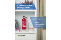 Профессиональный огнетушитель МИГ ОП-1(з) (1А, 21В, С, Е) 111-183