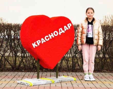 Топиари композиция Я люблю Краснодар, h=100 см - газон Eco + Eco, фото 2