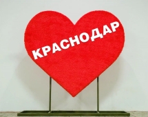 Топиари композиция Я люблю Краснодар, h=100 см - газон Eco + Eco