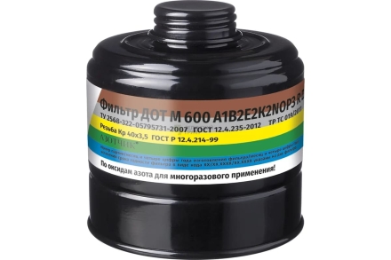 Фильтр ДОТ М 600 марки А1В2Е2К2NOP3 R D 102-011-0015, фото 1