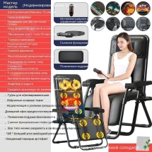 Складное массажное кресло AUX Складное массажное кресло AUX