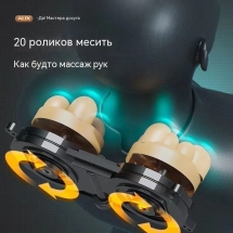 Складное массажное кресло AUX Складное массажное кресло AUX