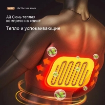 Складное массажное кресло AUX Складное массажное кресло AUX