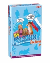 Россия. Тактическая игра. Компактная версия для детей Россия. Тактическая игра. Компактная версия для детей
