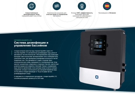 Хлоргенератор Hayward AquaRite LTO 50 гр/час, фото 3
