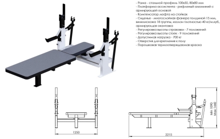 Скамья для жима лежа паралимпийская INVAR600, фото 2