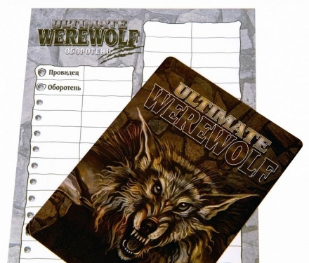 Оборотень, фото 2