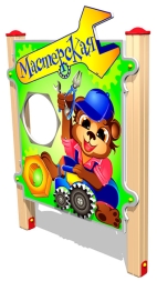 Развивающий элемент Мастерская У1 РЭ017 для детской площадки, фото 1 Развивающий элемент Мастерская У1 РЭ017 для детской площадки, фото 1