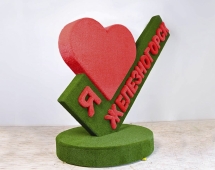 Топиари стела Я люблю Покровку - газон Eco Топиари стела Я люблю Покровку - газон Eco