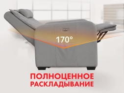 Кресло-реклайнер электрический с подъемом и массажем FUJIMO LIFT CHAIR Mouse, фото 2