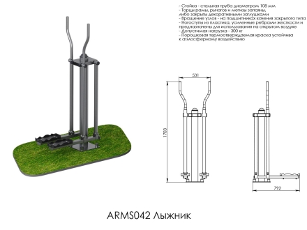 Лыжник ARMS042, фото 2