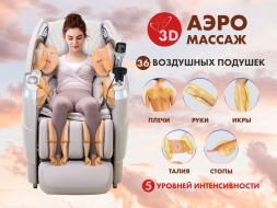 Массажное кресло FUJIMO 氣 FLEXOR F500 Brown, фото 5