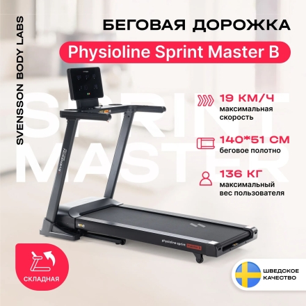 Беговая дорожка домашняя SVENSSON BODY LABS PHYSIOLINE SPRINTMASTER B, фото 11