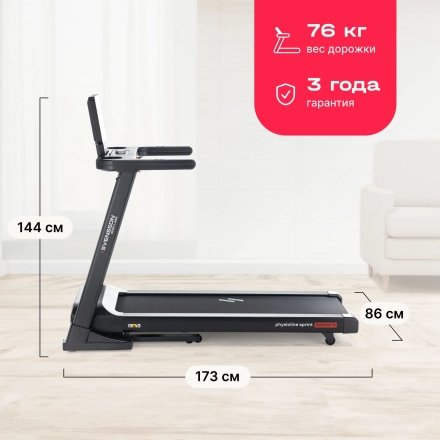 Беговая дорожка домашняя SVENSSON BODY LABS PHYSIOLINE SPRINTMASTER B, фото 9