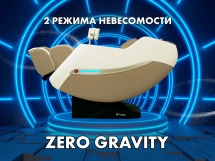 Массажное кресло FUJIMO KENKO F623 Шампань Массажное кресло FUJIMO KENKO F623 Шампань