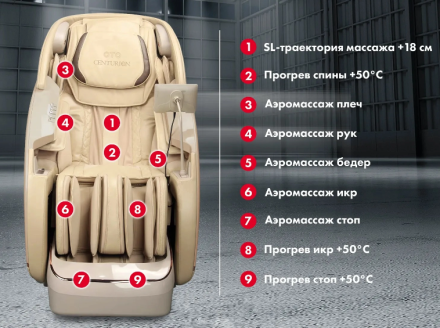 Массажное кресло OTO Centurion PRO CN-01 Бежевый, фото 5