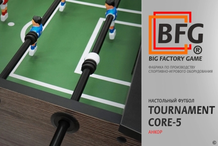 Настольный футбол / Кикер BFG Tournament Core 5 (Анкор), фото 10