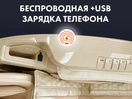 Массажное кресло OTO Centurion PRO CN-01 Песочный, фото 8