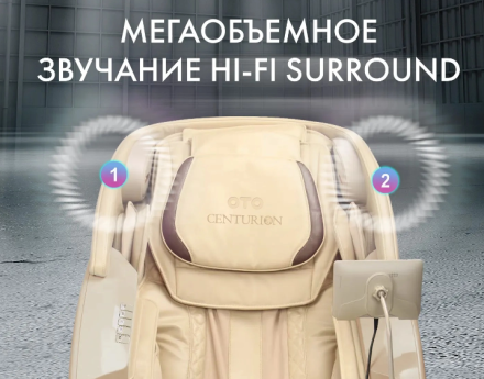 Массажное кресло OTO Centurion PRO CN-01 Песочный, фото 6