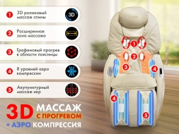 Мобильное массажное кресло FUJIMO CYBER LOUNGE F303 Бежевый, фото 4