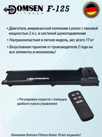 Беговая дорожка для дома электрическая Domsen Fitness F-125, мини, компактная, без поручней, для ходьбы, до 110 кг, фото 6