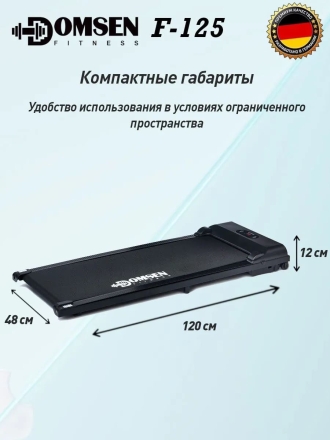 Беговая дорожка для дома электрическая Domsen Fitness F-125, мини, компактная, без поручней, для ходьбы, до 110 кг, фото 3