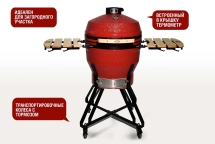 Керамический гриль-барбекю SG PRO grill-22 Зеленый