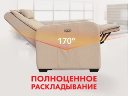Кресло-реклайнер электрический с подъемом и массажем FUJIMO LIFT CHAIR Ваниль, фото 2