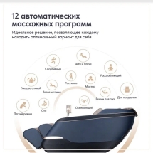 Массажное кресло Wallaby Tao Массажное кресло Wallaby Tao