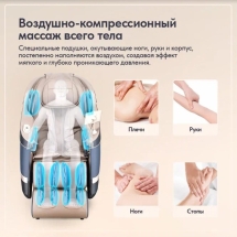 Массажное кресло Wallaby Tao Массажное кресло Wallaby Tao