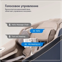 Массажное кресло Wallaby Tao Массажное кресло Wallaby Tao