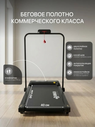 Электрическая складная беговая дорожка для дома Domsen Fitness F-105, мини, компактная, для ходьбы, до 100 кг, фото 4