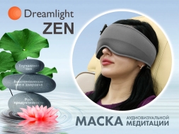 Маска релаксации Dreamlight ZEN Grey, фото 1