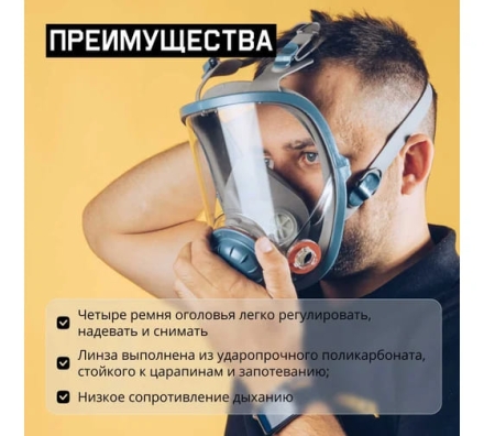 Полнолицевая маска Jeta Safety с антивандальным покрытием + 10 пленок в комплекте, размер M 6950F-M, фото 5