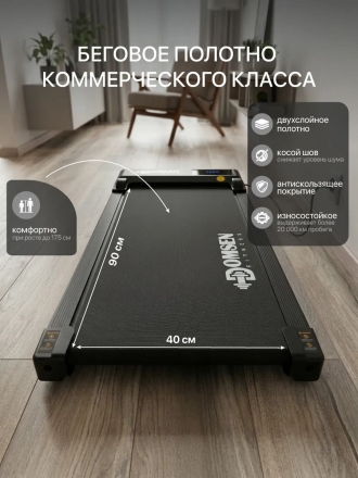 Беговая дорожка электрическая для дома Domsen Fitness F-100, складная, без поручней, мини, компактная, для ходьбы, до 100 кг, фото 2