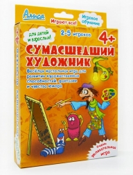 Сумасшедший Художник