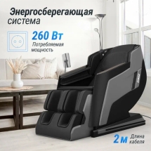 Массажное кресло UNIX Med Afelia Black Массажное кресло UNIX Med Afelia Black