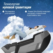 Массажное кресло UNIX Med Afelia Black Массажное кресло UNIX Med Afelia Black