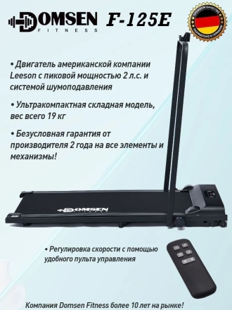 Электрическая складная беговая дорожка для дома Domsen Fitness F-125E, мини, компактная, для ходьбы, до 110 кг, фото 3