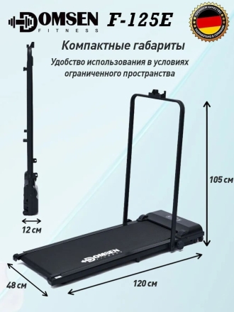 Электрическая складная беговая дорожка для дома Domsen Fitness F-125E, мини, компактная, для ходьбы, до 110 кг, фото 2